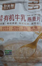 好麥多有機牛奶乳燕麥片沖泡即食營(yíng)養谷物兒童早餐高蛋白0無(wú)加糖 曬單實(shí)拍圖