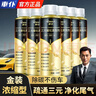 車(chē)仆6瓶金裝三元催化清洗劑濃縮免拆發(fā)動(dòng)機內部除積碳免拆尾氣凈化器 曬單實(shí)拍圖