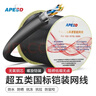 APESD鎧裝屏蔽網(wǎng)線(xiàn)超五類(lèi)CAT5E六類(lèi)CAT6E七類(lèi)CAT7帶鎧阻燃線(xiàn)纜室外監控防鼠咬網(wǎng)絡(luò )線(xiàn)純無(wú)氧銅線(xiàn)芯 超五類(lèi)鎧裝網(wǎng)線(xiàn)【阻燃低煙無(wú)鹵】 300m 曬單實(shí)拍圖