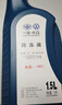 大眾（Volkswagen）大眾原廠(chǎng)配件 防凍液/冷卻液水箱寶-40℃ 1.5L裝 曬單實(shí)拍圖