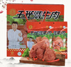 王光燒牛肉山東曹縣特產(chǎn)牛肉禮盒1010g真空包裝熟牛肉開(kāi)袋即食 1010g 曬單實(shí)拍圖