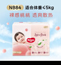 好奇（Huggies）鉑金裝小桃褲紙尿褲NB84片(5kg以下)尿不濕【透爽散熱】 曬單實(shí)拍圖