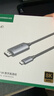 綠聯(lián)Type-C轉DP1.4線(xiàn)雷電4/5轉接線(xiàn)USB-C轉換器8K60/2K360/300Hz連接線(xiàn)蘋(píng)果M5筆記本電腦外接顯示器1m 曬單實(shí)拍圖