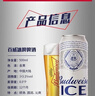 百威冰啤Budweiser百威啤酒500ml*18聽(tīng) 清爽醇正大罐整箱裝 百威冰啤 500mL 18罐 整箱裝 【100%正品保證 新鮮日期】 曬單實(shí)拍圖