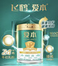 飛鶴愛(ài)本乳鐵蛋白牛奶粉禮盒800g*2低GI中老年營(yíng)養奶粉 曬單實(shí)拍圖