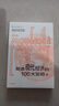 塑造現代經(jīng)濟的100大發(fā)明（上） 經(jīng)濟學(xué)普及讀物 混亂 作者 蒂姆·哈福德 新作 曬單實(shí)拍圖