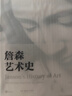 詹森藝術(shù)史 插圖第7版 西方美術(shù)繪畫(huà)雕塑史藝術(shù)概論入門(mén)教材 享譽(yù)全球五十載的藝術(shù)史劃時(shí)代巨著(zhù)加固包裝 曬單實(shí)拍圖