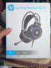 惠普（HP）H220頭戴式游戲耳機 立體環(huán)繞 網(wǎng)吧電競游戲CSGO吃雞有線(xiàn)耳機帶麥 臺式機電腦通用奶茶 曬單實(shí)拍圖