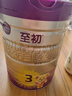 a2至初 3段嬰幼兒配方奶粉1-3歲850g*4罐三段奶粉 含乳鐵蛋白 曬單實(shí)拍圖