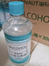 海氏海諾英諾威 乙醇消毒液酒精 510ml*30瓶/箱 曬單實(shí)拍圖