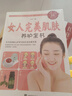 女人完美肌膚養護全書(shū)減糖控糖生活食譜書(shū)周一斷食問(wèn)題肌膚護理全書(shū)美容書(shū)籍專(zhuān)業(yè)知識化妝皮膚管理書(shū)籍教材專(zhuān)業(yè)知識健康生活正版 曬單實(shí)拍圖