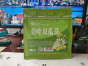 草木方桑葉雙瓜茶300g（60包） 霜打降桑葉茶苦瓜茶血冬瓜皮養生茶 曬單實(shí)拍圖