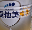 愛(ài)他美（Aptamil）卓傲嬰兒配方奶粉1段（0—6月齡）300g  小罐裝試用裝 曬單實(shí)拍圖