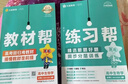 2026春教材幫高中必修2生物學(xué)RJ人教新教材教材同步高一下 天星教育 曬單實(shí)拍圖