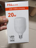 FSL佛山照明led燈泡超亮大功率節能燈20W大螺口E27白光6500K柱形 曬單實(shí)拍圖