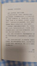 讀庫《經(jīng)典常談》注釋說(shuō)解本  初中必讀 更適合當代青少年的詳注解讀本 劉勃 新星出版社 《經(jīng)典常談》 曬單實(shí)拍圖