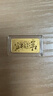 周六福  黃金足金999生日快樂(lè )寶寶金片收藏 計價(jià) 1g 曬單實(shí)拍圖