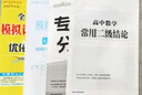 備考2026 恩波38套江蘇全國高考模擬試卷匯編優(yōu)化數學(xué)語(yǔ)文英語(yǔ)物理化學(xué)生物地理政治歷史江蘇28套 高中一二三輪總復習資料真題卷 新高考版 數學(xué)38套 曬單實(shí)拍圖