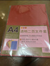綠文 A4 L型夾彩色文件套25個(gè)裝 透明單片夾文件袋 二頁(yè)插頁(yè)袋 塑料辦公用品資料夾 曬單實(shí)拍圖