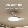 米家風(fēng)扇燈吊扇燈 家用隱形簡(jiǎn)約北歐餐廳臥室全光譜睡眠模式 米家風(fēng)扇燈42英寸 曬單實(shí)拍圖