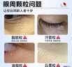 H18日本顆粒清肌眼霜脂肪粒眼部專(zhuān)用非藥膏汗管藥膏男女專(zhuān)用 曬單實(shí)拍圖