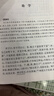 荀子 三全本精裝無(wú)刪減中華書(shū)局中華經(jīng)典名著(zhù)全本全注全譯 曬單實(shí)拍圖
