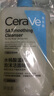 適樂(lè )膚（CeraVe）水楊酸洗面奶473ml雙支套裝（控油祛痘去黑頭去角質(zhì)潔面男女士） 曬單實(shí)拍圖