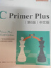 C Primer Plus 第6版 中文版(異步圖書(shū)出品) 曬單實(shí)拍圖
