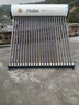 海爾【廠(chǎng)補-15% 】太陽(yáng)能熱水器光電兩用家用太陽(yáng)能電熱水器二合一熱水器全天候熱水器包安裝自動(dòng)上水 自動(dòng)款 180L|24管|4-5人|光電版|包安裝 0L 曬單實(shí)拍圖