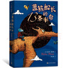 藍熊船長(cháng)的13條半命 7-14歲 幻想兒童文學(xué) 幽默  冒險 德國人最?lèi)?ài)的100本書(shū) 曬單實(shí)拍圖