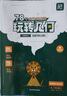 套裝2冊 天天向上 小學(xué)玩轉幾何+幾何思維訓練 78個(gè)交互式動(dòng)圖玩轉幾何 小學(xué)數學(xué)幾何思維訓練視頻講解三四五六年級專(zhuān)項突破練習圖形與幾何題型強化訓練練習冊 曬單實(shí)拍圖
