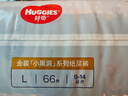 【準新品】好奇（Huggies）金裝紙尿褲L132片(9-14kg)尿不濕【速干不易紅】 曬單實(shí)拍圖