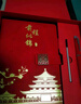 金值國潮筆記本本子禮盒套裝精美文創(chuàng  )禮品伴手禮紀念品男女孩十八歲成年文具生日禮物中考百日誓師禮物 曬單實(shí)拍圖