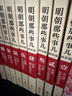 【全10冊】明朝那些事兒全集1-9部+中華上下五千年明清 2021年增補版 明清朝歷史小說(shuō)通俗說(shuō)史 曬單實(shí)拍圖