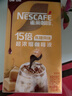 雀巢（Nestle）超濃縮咖啡液美式黑咖啡焦糖瑪奇朵味0糖0脂10ml*8顆 曬單實(shí)拍圖