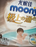 MOONY尤妮佳(MOONY)極上通氣紙尿褲嬰兒尿不濕拉拉褲透氣小內褲成長(cháng)褲 極上拉拉褲 XXL26片(13-28kg) 曬單實(shí)拍圖