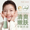 袋鼠媽媽青少年爽膚水 補水保濕12-18歲男女孩青春期護膚品保濕水130ml 曬單實(shí)拍圖
