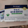 合生元（BIOSTIME）奶味益生菌嬰兒 益生元雙歧桿菌 20袋 曬單實(shí)拍圖