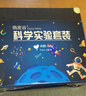 俏皮谷兒童科學(xué)實(shí)驗套裝幼兒園中班4歲STEAM益智玩具男女孩生日節日禮物 曬單實(shí)拍圖
