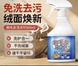 譙清溢翻毛皮清潔劑500ml 麂皮清洗劑德訓鞋勃肯鞋皮鞋清潔護理劑絨面鞋 曬單實(shí)拍圖