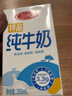三元【新鮮日期】極致全脂純牛奶整箱250ml*16盒3.6g乳蛋白 整箱禮盒 曬單實(shí)拍圖