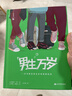 大中華尋寶記系列全套32冊 等可自選 寧夏尋寶記吉林山西尋寶記恐龍世界尋寶記神獸發(fā)電站小劇場(chǎng)神獸圖鑒等新華正版二十一世紀出版社授權： 1-4冊上海北京天津重慶尋寶記 曬單實(shí)拍圖