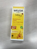 維蕾德（WELEDA）嬰兒護臀膏防紅屁股金盞花新生嬰兒護臀霜寶寶屁屁樂(lè )膏 【第2支僅49元】經(jīng)典護臀膏75ml*2 曬單實(shí)拍圖