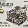 若客（ROKR）軌道迷城星港 積木玩具立體拼圖diy手工機械木質(zhì)拼裝模型生日禮物 曬單實(shí)拍圖