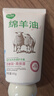五羊（FIVERAMS）凡士林綿羊油護手霜女秋冬嫩白保濕補水防干裂培潤生日禮物80g 曬單實(shí)拍圖