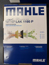 馬勒（MAHLE）防護型空調濾芯抗病毒LAK1195P新奇駿14后/逍客16后/科雷傲科雷嘉 曬單實(shí)拍圖