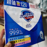 舒膚佳香皂115g*12塊皂(純白4+檸檬4+蘆薈4)肥皂 99.9%除菌新舊包裝隨機 曬單實(shí)拍圖