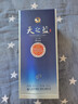 洋河 藍色經(jīng)典 天之藍 52度 520ml 單瓶裝 綿柔濃香型白酒 曬單實(shí)拍圖