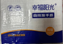 幸福陽(yáng)光擦手紙巾 抽取式3折擦手紙 雙層200抽*20包 吸水吸油擦拭 曬單實(shí)拍圖