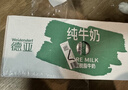 德亞（Weidendorf）德國進(jìn)口經(jīng)典脫脂高鈣純牛奶200ml*30學(xué)生營(yíng)養早餐0脂肪 曬單實(shí)拍圖